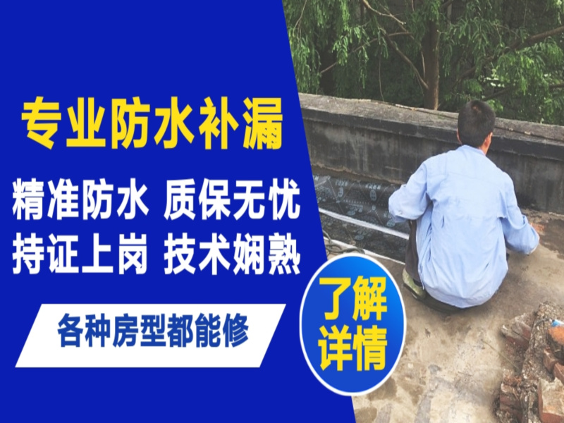 武威市地面漏水慎检查找解决方法